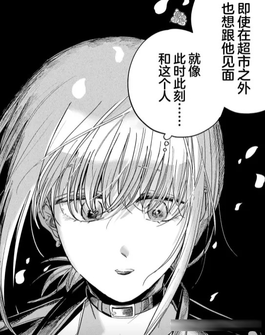 《在超市后门吸烟的2人》20～62话：就差捅破最后一层窗户纸！，结果女主一巴掌把关系打回原点