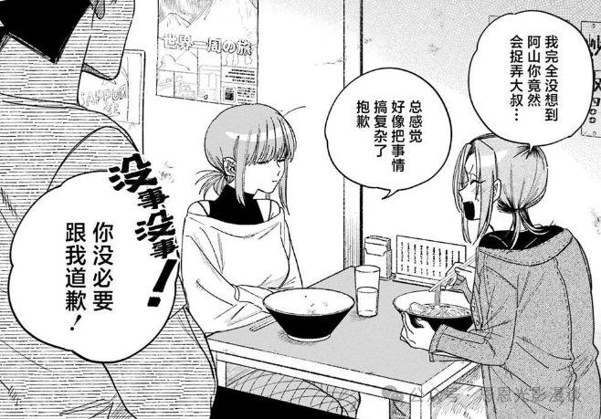 《在超市后门吸烟的2人》20～62话：就差捅破最后一层窗户纸！，结果女主一巴掌把关系打回原点