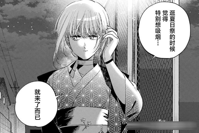 《在超市后门吸烟的2人》20～62话：就差捅破最后一层窗户纸！，结果女主一巴掌把关系打回原点