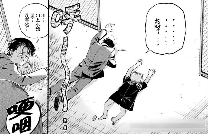 《在超市后门吸烟的2人》20～62话：就差捅破最后一层窗户纸！，结果女主一巴掌把关系打回原点