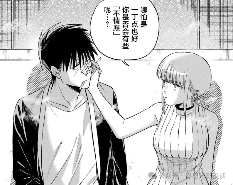 《在超市后门吸烟的2人》20～62话：就差捅破最后一层窗户纸！，结果女主一巴掌把关系打回原点