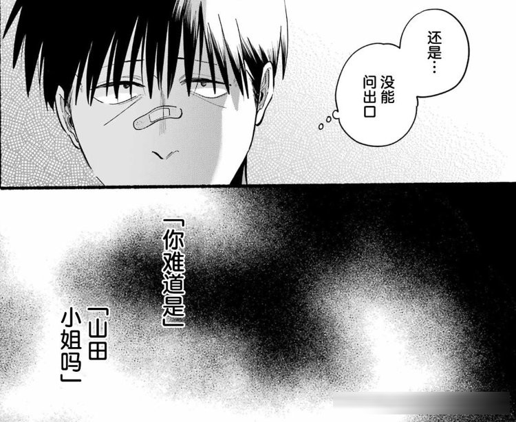 《在超市后门吸烟的2人》20～62话：就差捅破最后一层窗户纸！，结果女主一巴掌把关系打回原点