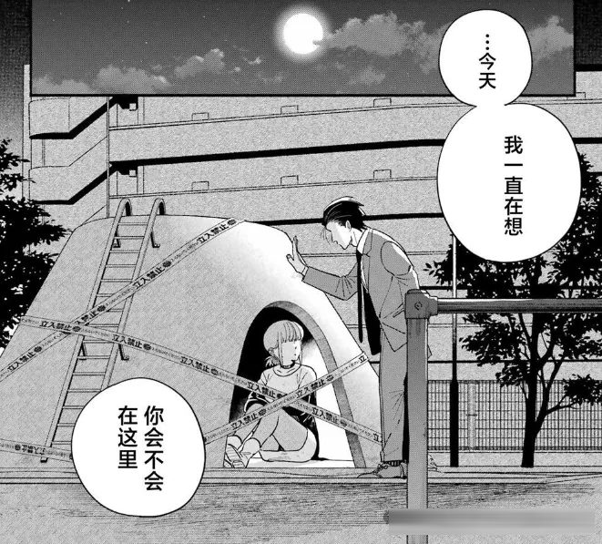 《在超市后门吸烟的2人》20～62话：就差捅破最后一层窗户纸！，结果女主一巴掌把关系打回原点