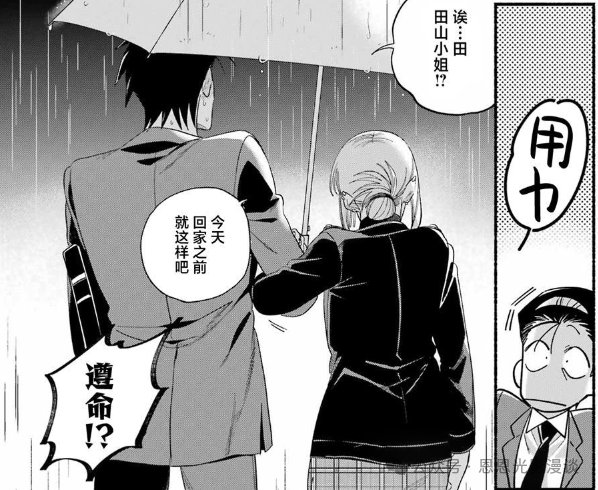 《在超市后门吸烟的2人》20～62话：就差捅破最后一层窗户纸！，结果女主一巴掌把关系打回原点