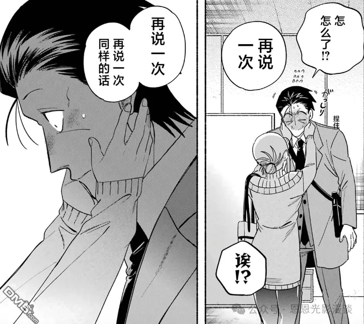 《在超市后门吸烟的2人》20～62话：就差捅破最后一层窗户纸！，结果女主一巴掌把关系打回原点