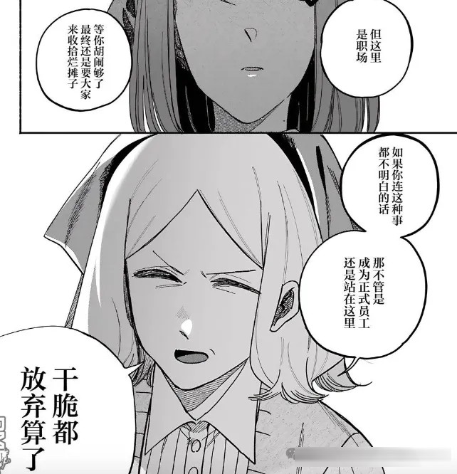 《在超市后门吸烟的2人》20～62话：就差捅破最后一层窗户纸！，结果女主一巴掌把关系打回原点