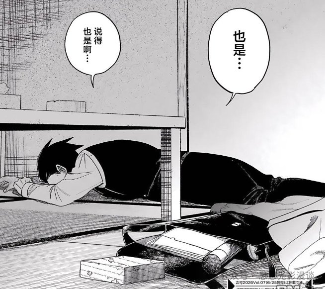 《在超市后门吸烟的2人》20～62话：就差捅破最后一层窗户纸！，结果女主一巴掌把关系打回原点