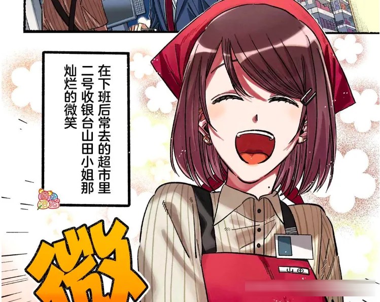 《在超市后门吸烟的2人》20～62话：就差捅破最后一层窗户纸！，结果女主一巴掌把关系打回原点