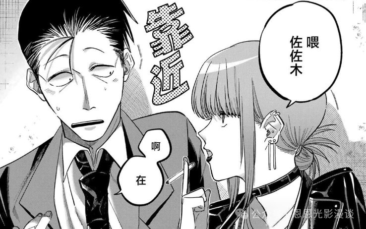《在超市后门吸烟的2人》20～62话：就差捅破最后一层窗户纸！，结果女主一巴掌把关系打回原点