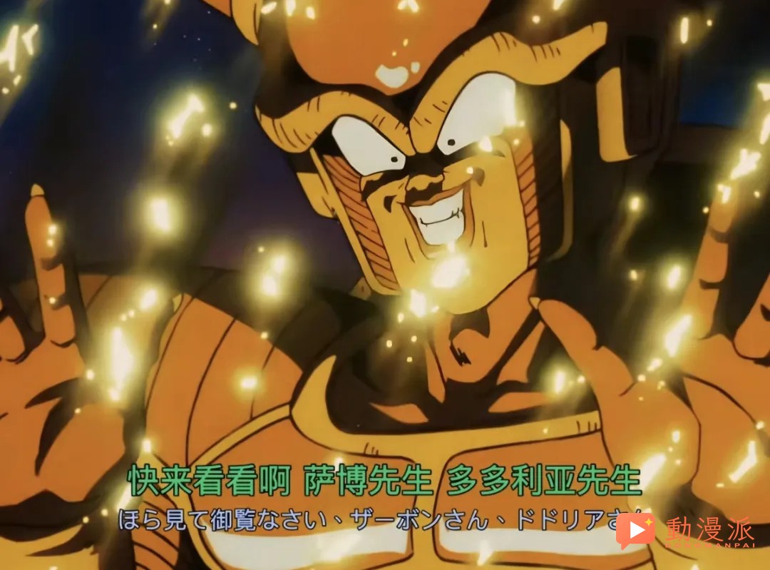 龍珠：拋開反派身份，為什麼都說弗利薩是個好老闆，立功贈星球、做事給自主權