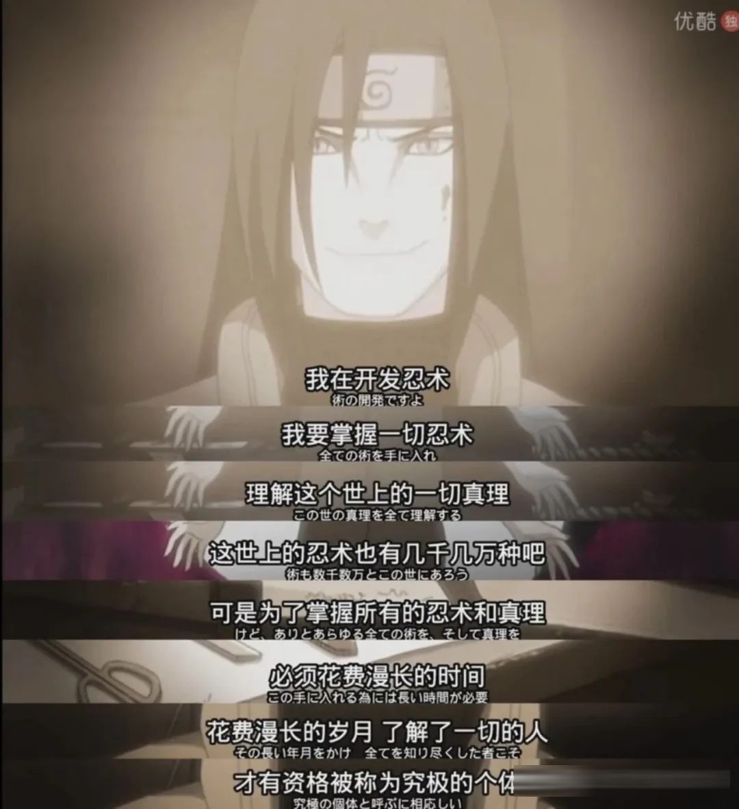 火影忍者大蛇丸的悲剧：一生追逐永生与写轮眼