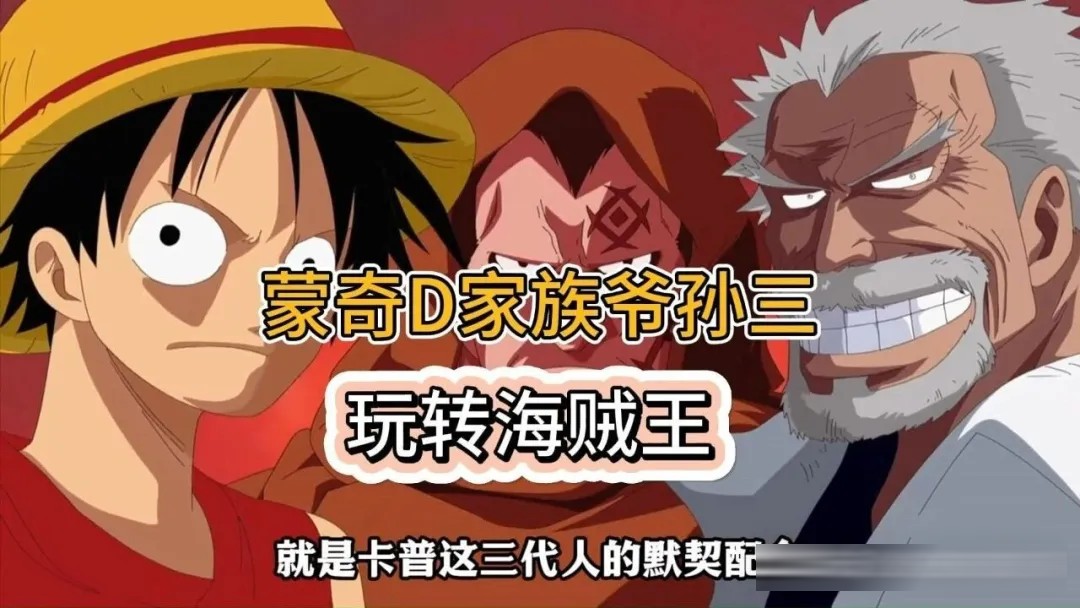 动漫十大最强家族！不服来辩