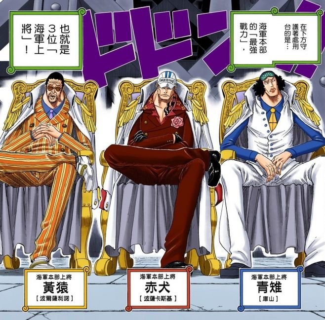 海贼王黄猿是卧底吗?漫画里的细节与三大将正义观对比