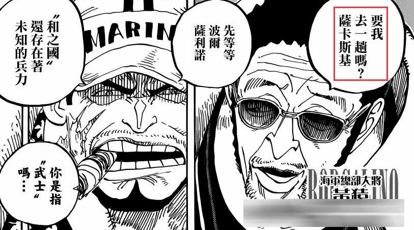 海贼王黄猿是卧底吗?漫画里的细节与三大将正义观对比