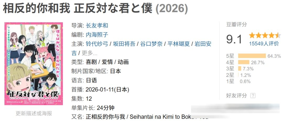 拒绝工业糖精！强推这七部高口碑恋爱番！