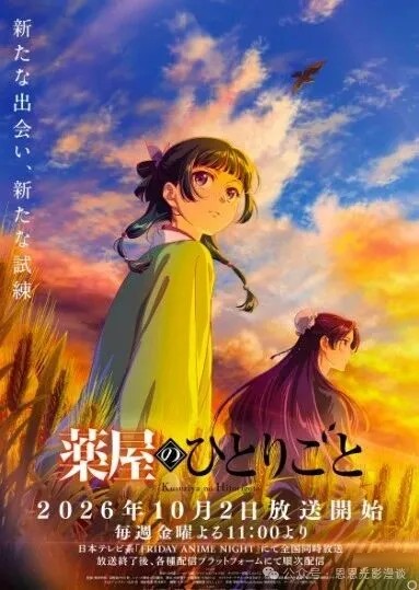 2026年10月新番大盘点，70部作品总有一部戳中你