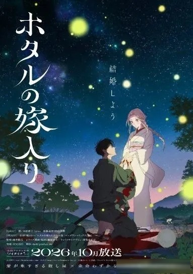 2026年10月新番大盘点，70部作品总有一部戳中你