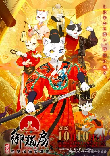 2026年10月新番大盘点，70部作品总有一部戳中你