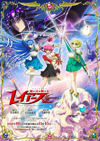 2026年10月新番大盘点，70部作品总有一部戳中你