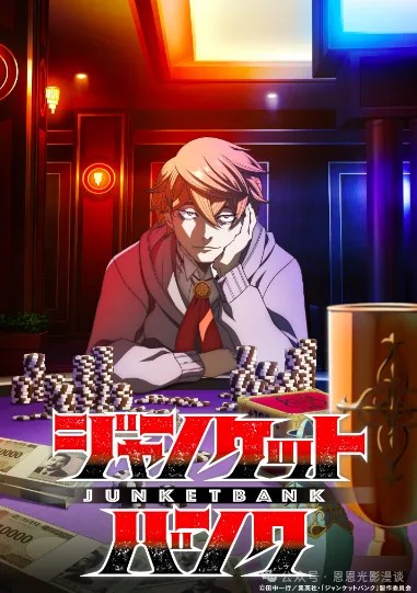 2026年10月新番大盘点，70部作品总有一部戳中你