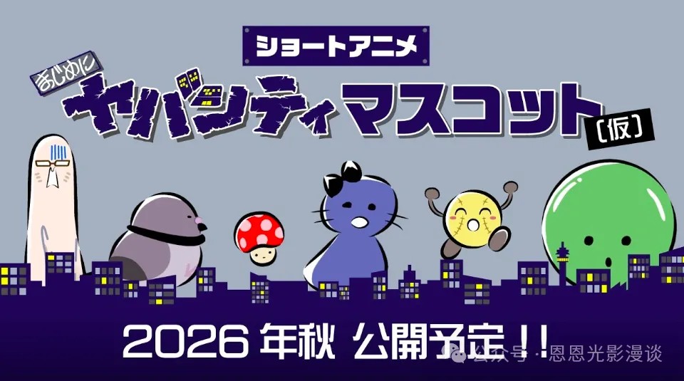 2026年10月新番大盘点，70部作品总有一部戳中你
