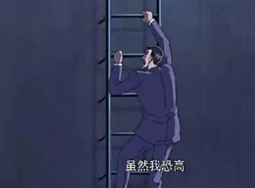 动漫恐高角色盘点：天草筱、怪盗基德等