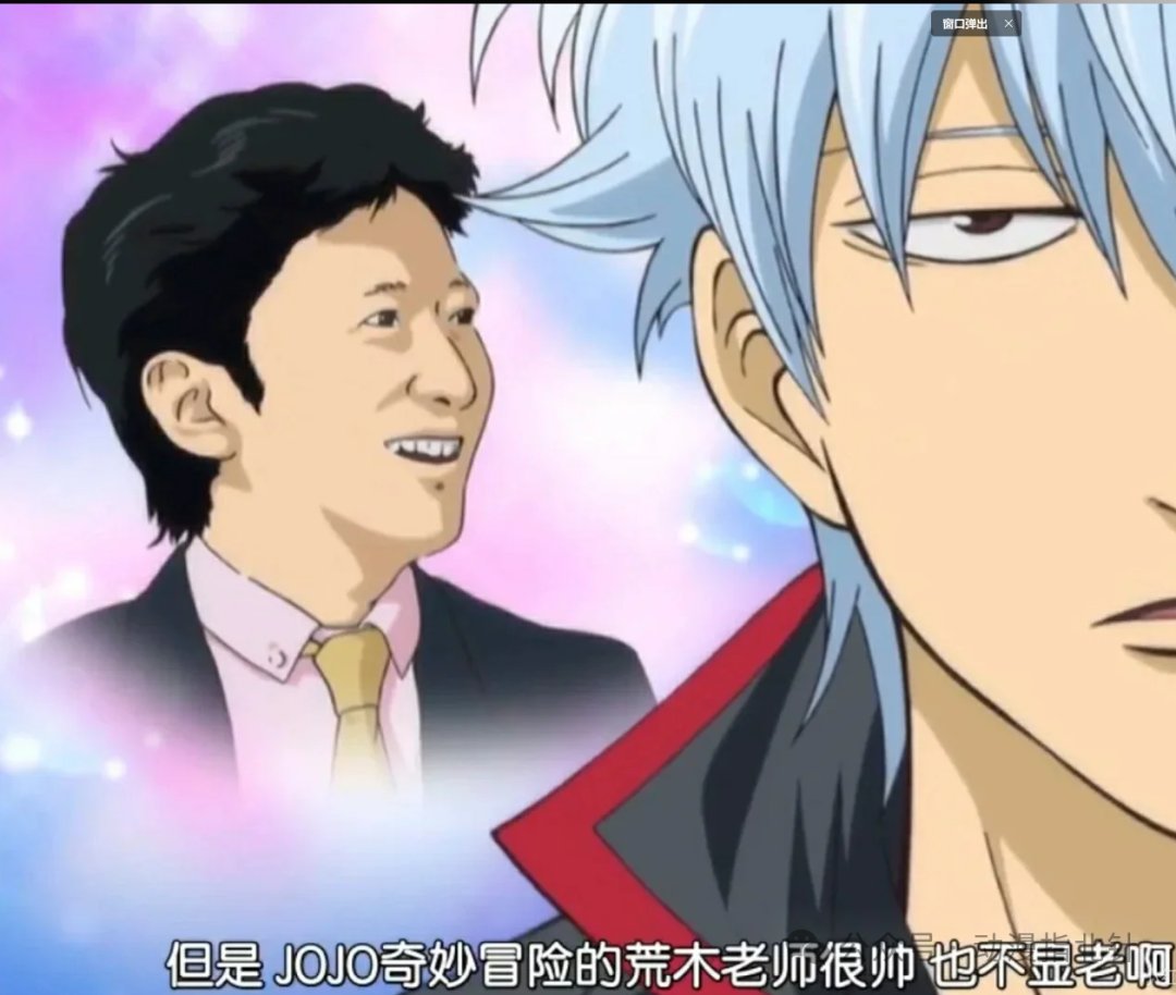 其他动漫里的JOJO梗盘点：人均jo厨的名场面