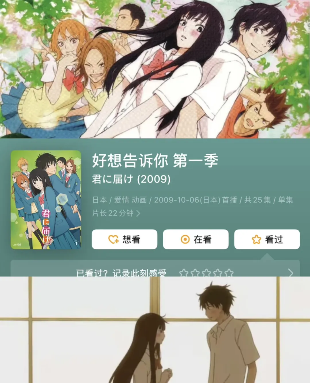 10部封神校园纯爱番！这才是青春最心动的模样