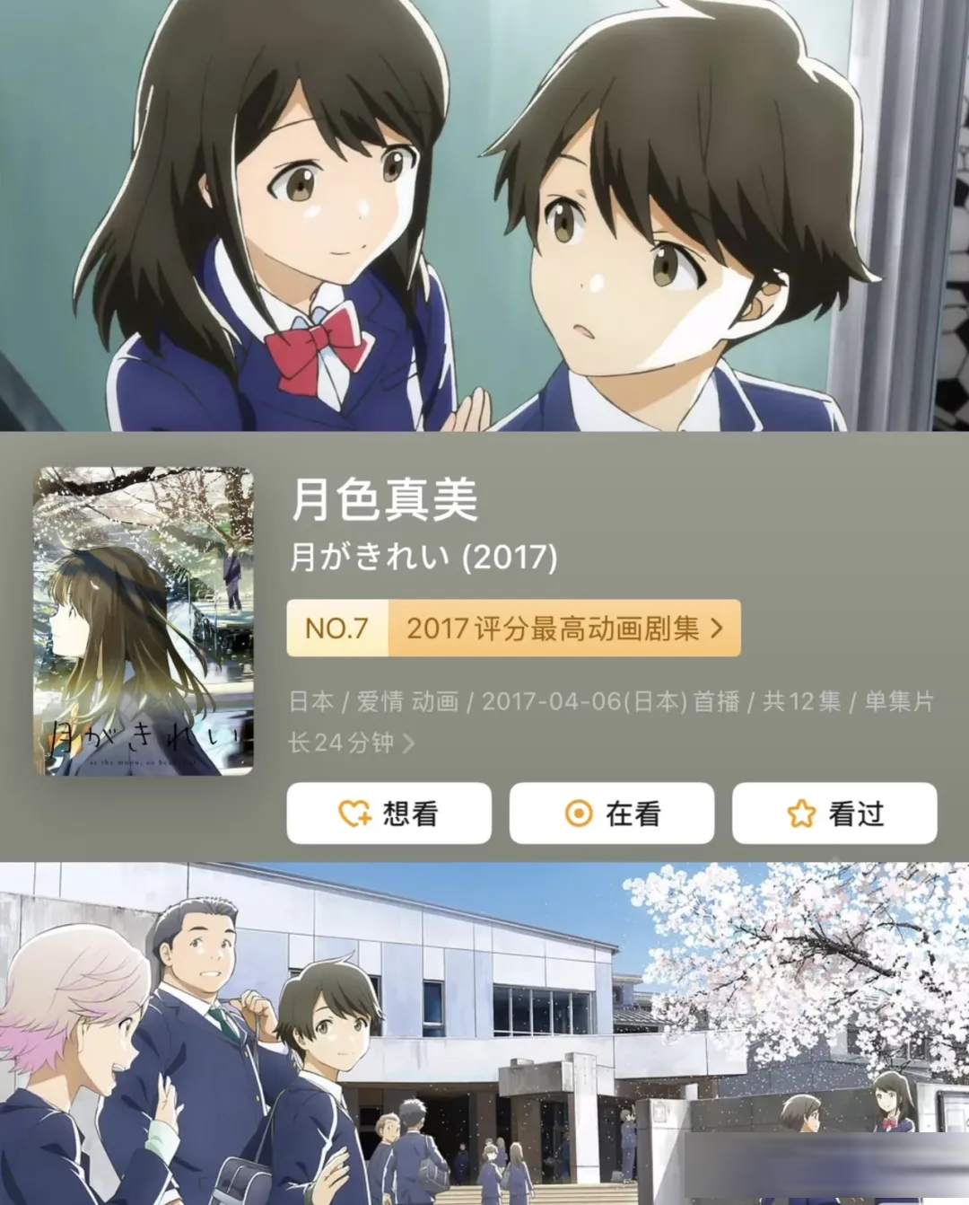 10部封神校园纯爱番！这才是青春最心动的模样