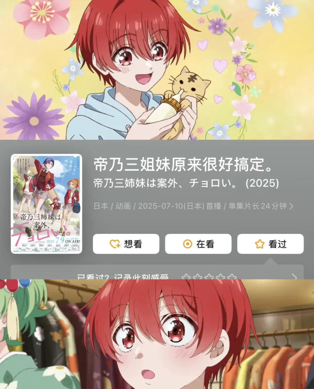 10部封神校园纯爱番！这才是青春最心动的模样