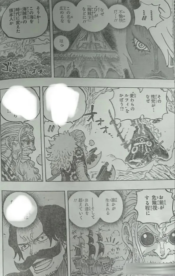 海贼王1190话情报:贾巴断臂硬撼伊姆,怒斥路飞不配当海贼王
