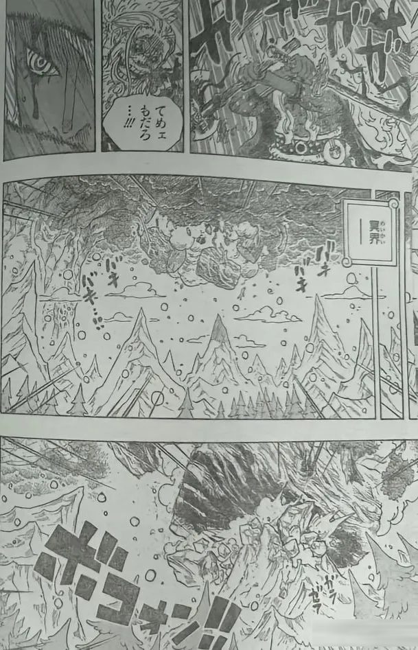 海贼王1190话情报:贾巴断臂硬撼伊姆,怒斥路飞不配当海贼王