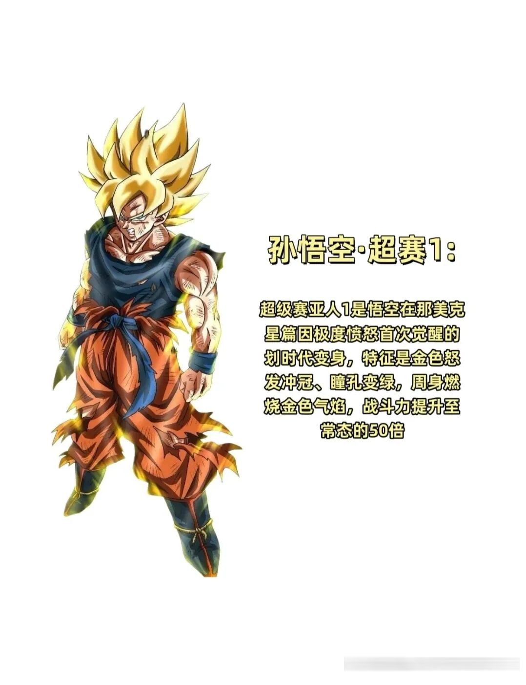 龙珠中，超级赛亚人全功率的核心优势，不只是战斗力那么简单！