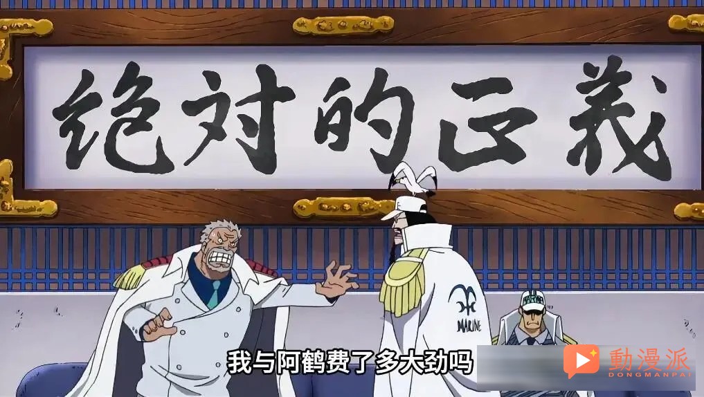 海贼王：尾田公开路飞在海军的真正靠山不是卡普，不光有二奶奶处理这些破事，还有三奶奶替他撑腰