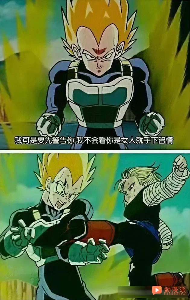 贝吉塔为什么叫“速趴赛亚人”？这是个什么夸奖的词汇吗？