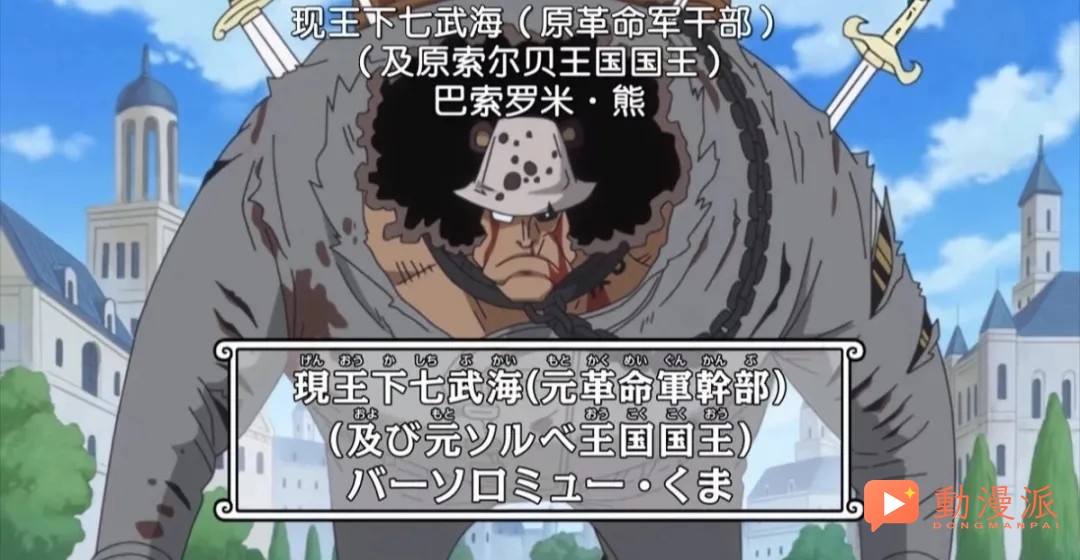 同樣是燒燒果實能力者,為什麼艾斯只能被稱作火拳,薩博卻能稱“炎帝”?