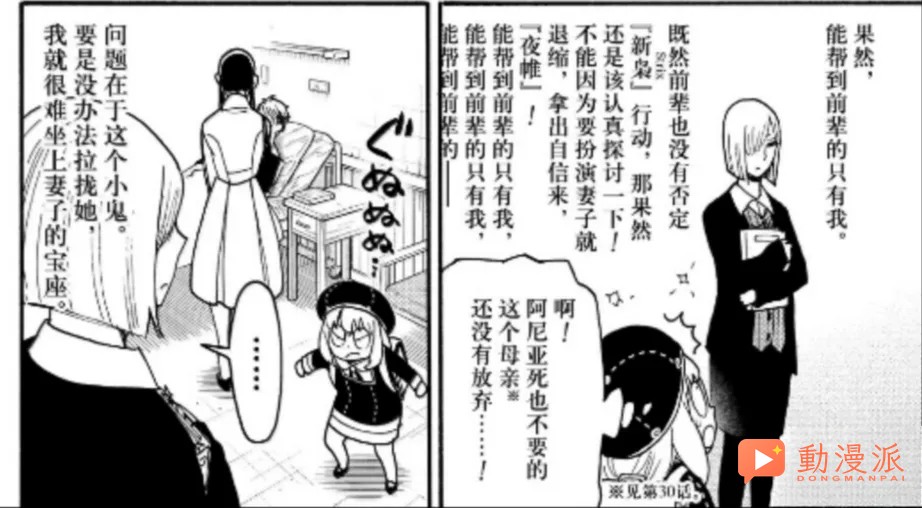 間諜過家家137話:多諾萬德斯蒙來到黃昏就職的醫院,葉維直麵最終 boss!!!