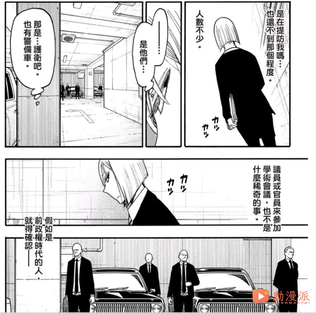 間諜過家家137話:多諾萬德斯蒙來到黃昏就職的醫院,葉維直麵最終 boss!!!
