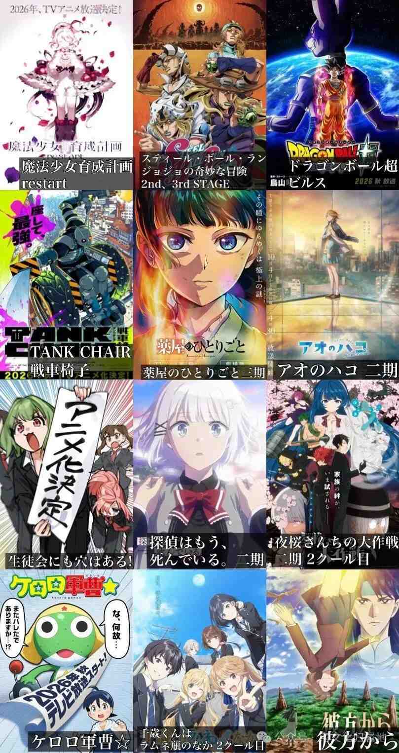 10月新番预览