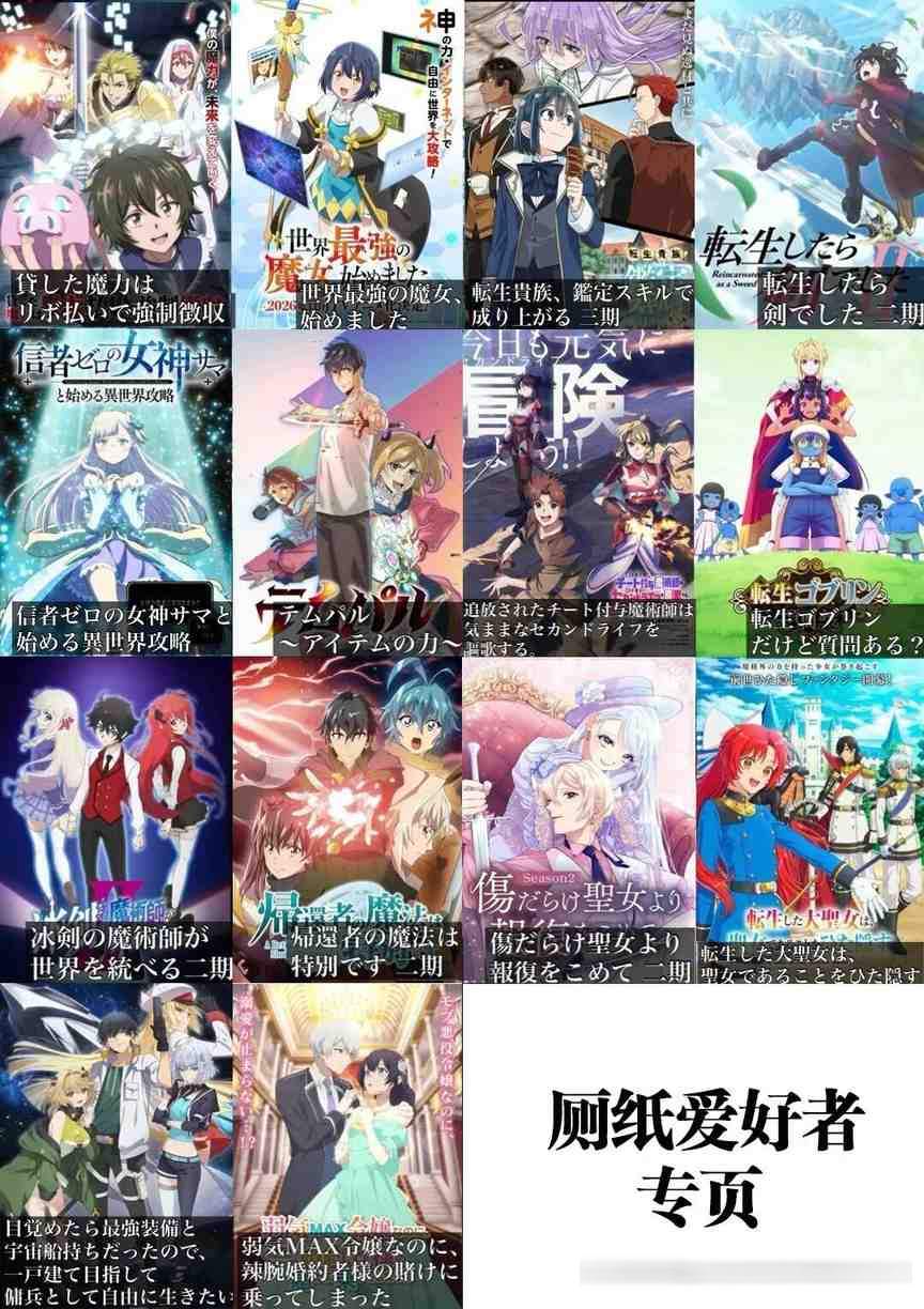 10月新番预览
