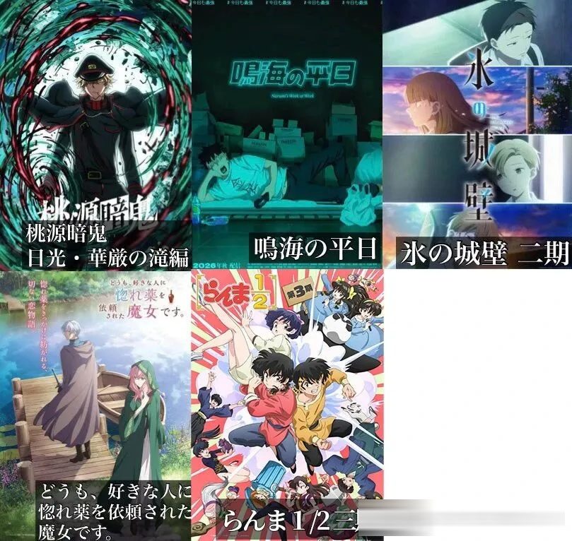 10月新番预览