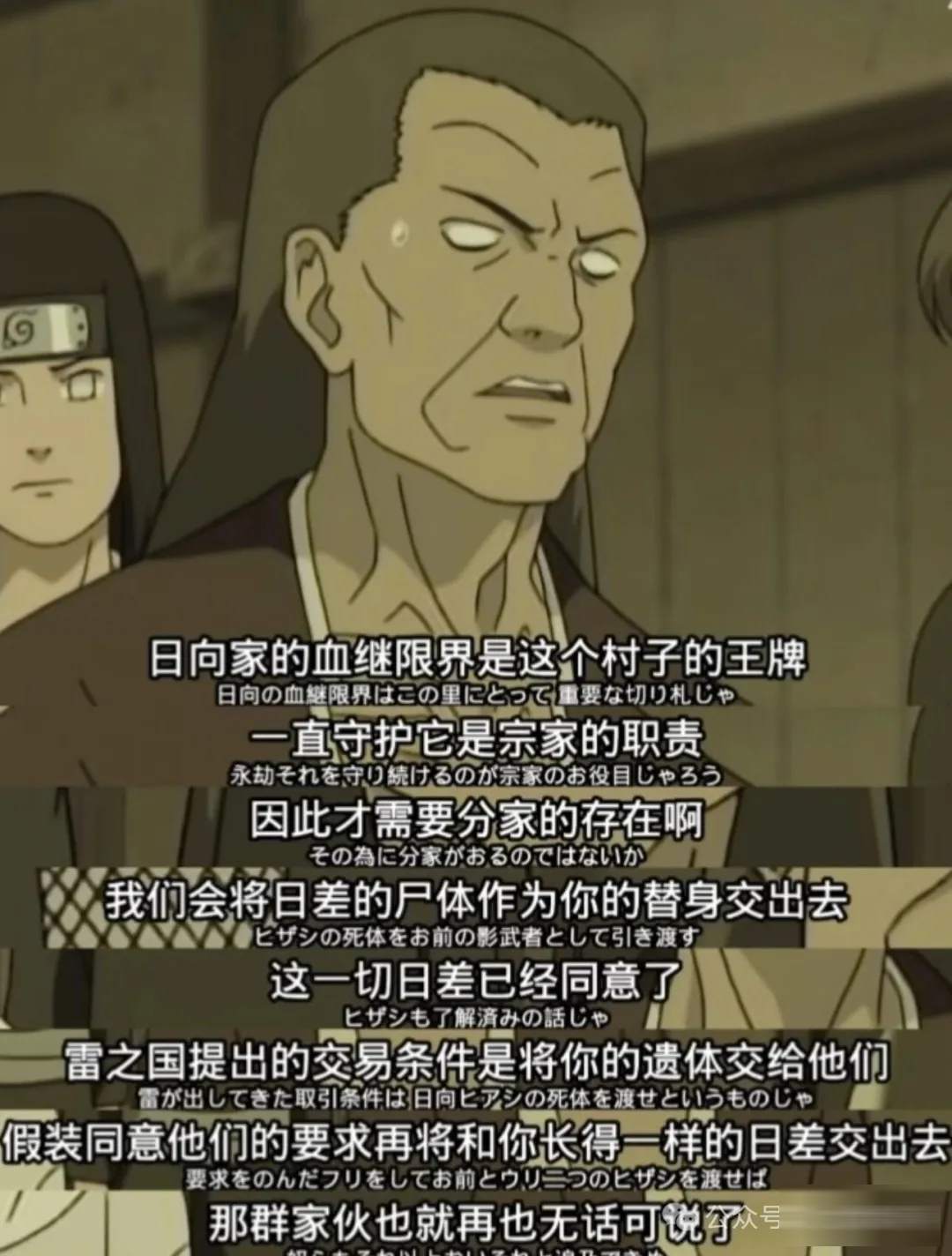 火影忍者白眼戰力再評價：青看穿了別天神