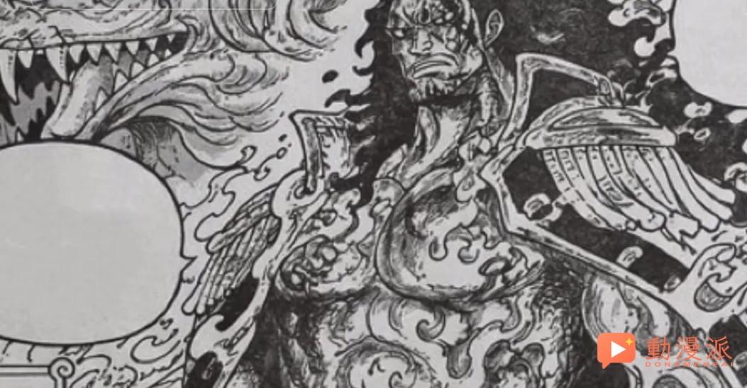 海賊王1189話同人：意想不到的人物登場了，龍霸氣對決伊姆，為兒子報仇