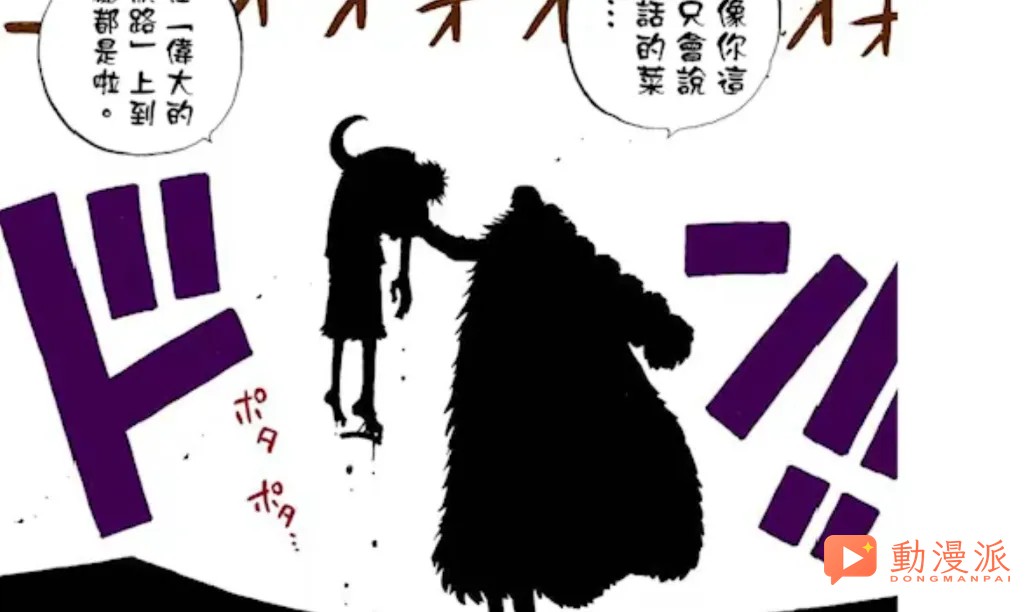 海賊王1189話:卡普家族三代人都被人捅穿,網友:好可憐