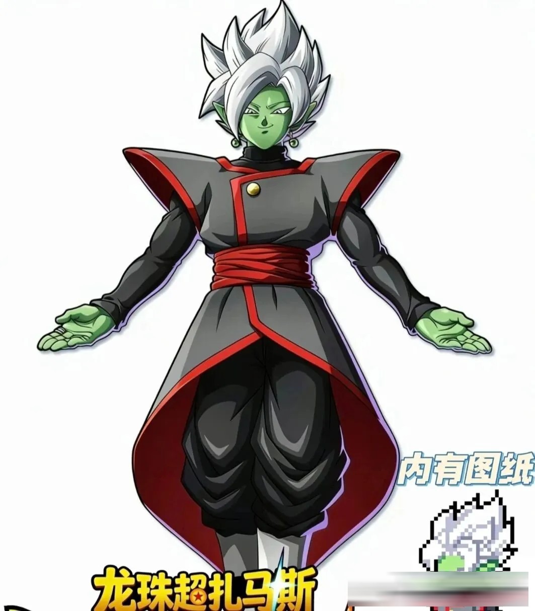 龙珠中争议很大的反派，扎马斯黑悟空