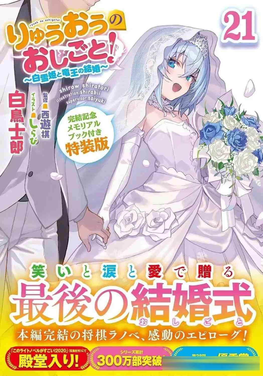 你不说我还以为是《棍之勇者》里的女主呢