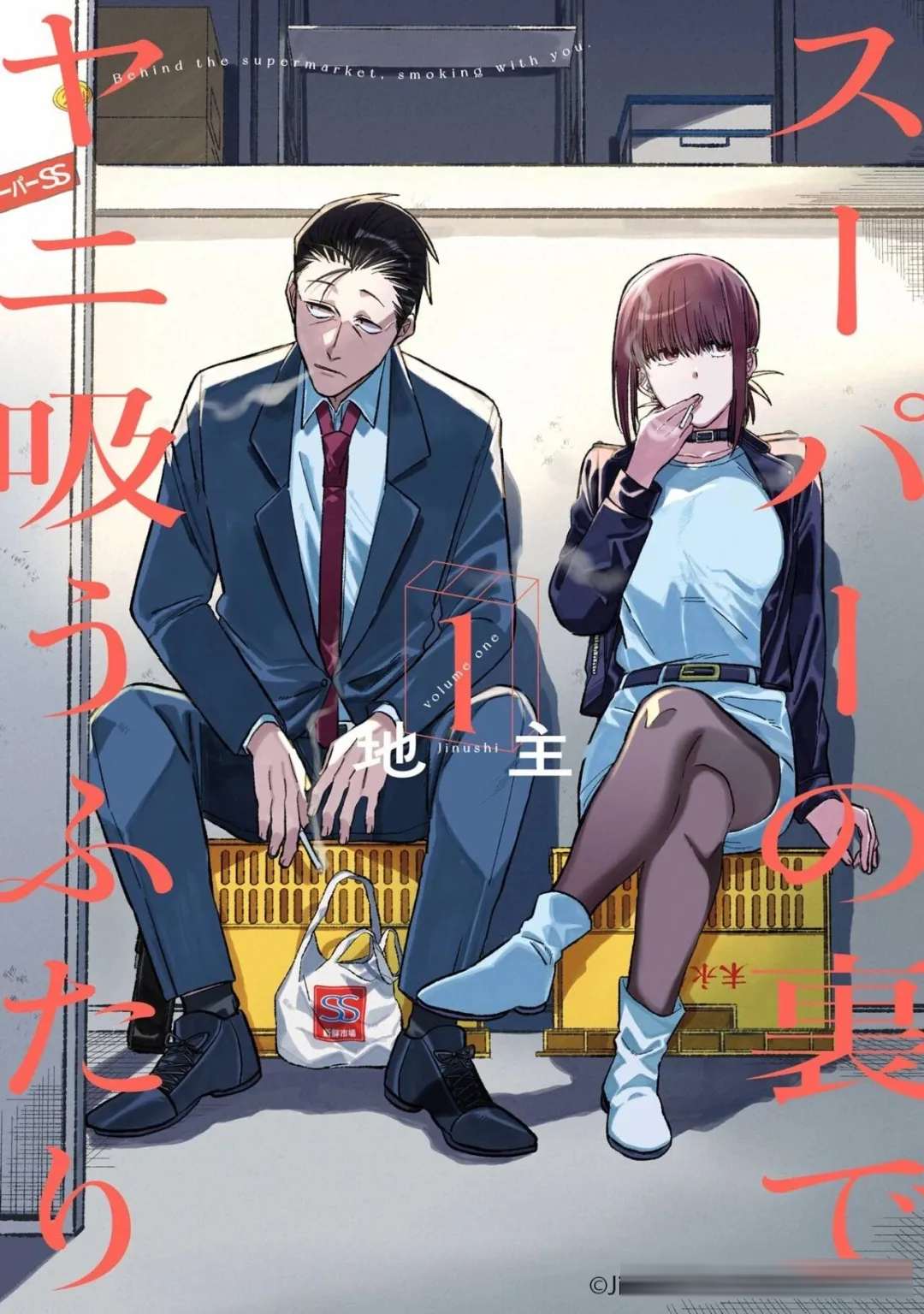 全网爆火，但争议不断？从一张海报，聊《在超市后门吸烟的二人》