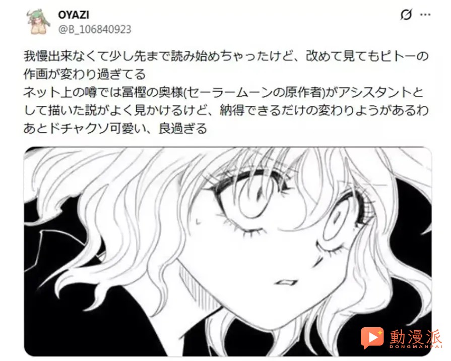 完了?富樫義博居然找老婆來代替自己畫獵人?網友:能接受