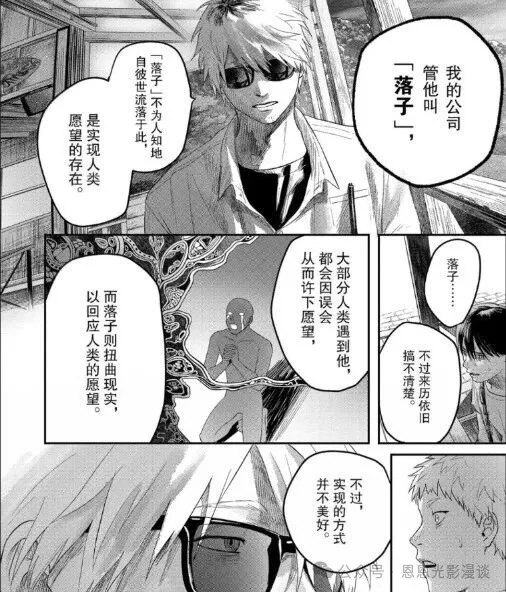 高分“民俗怪谈”动漫《光逝去的夏天》到底讲了一个什么故事?