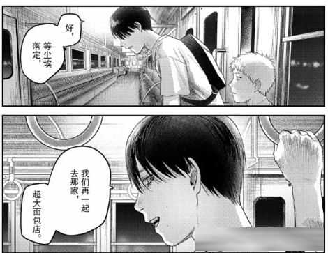 高分“民俗怪谈”动漫《光逝去的夏天》到底讲了一个什么故事?